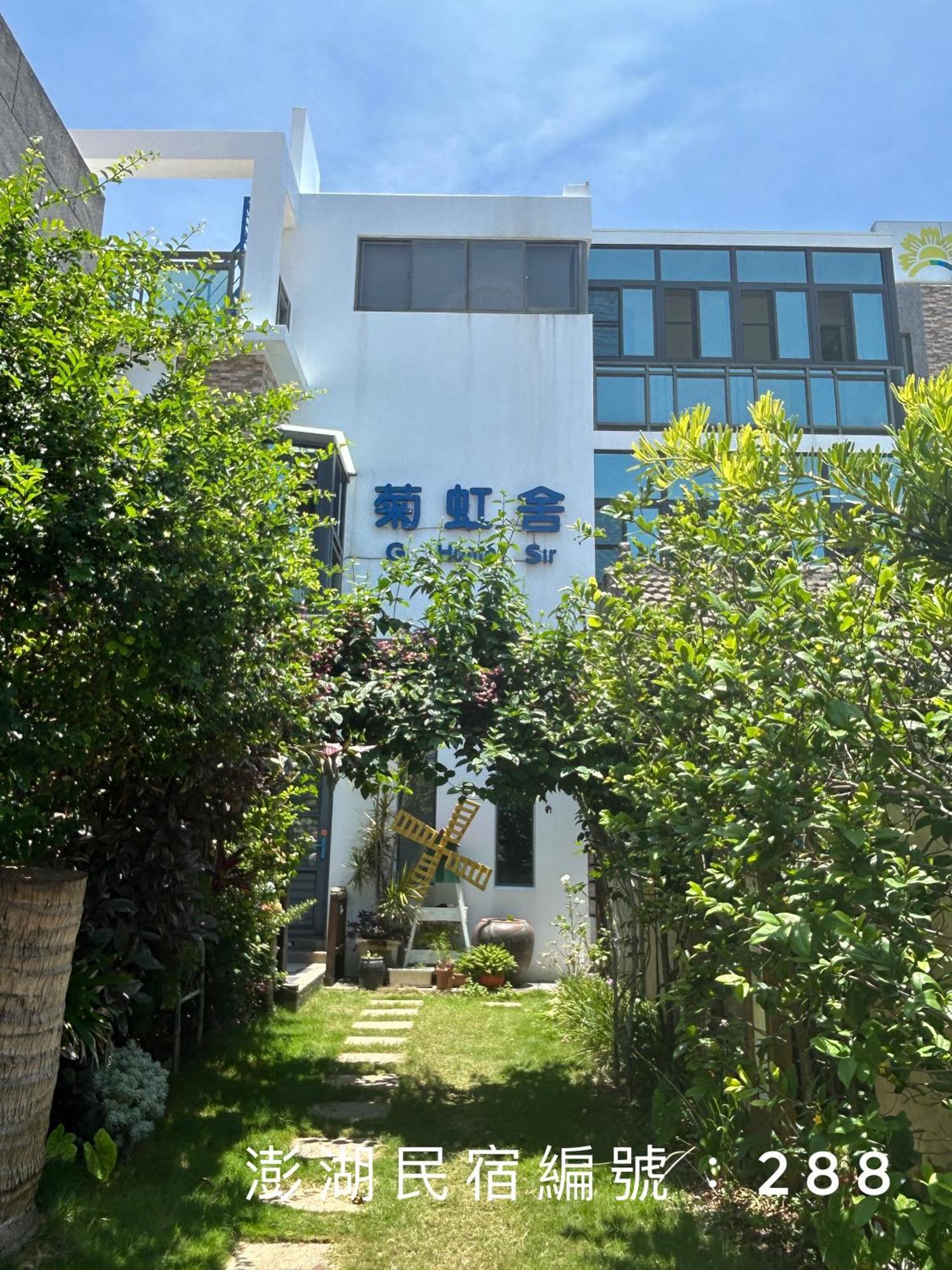 G Home Sir B&B Magong Dış mekan fotoğraf
