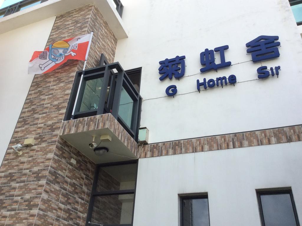 G Home Sir B&B Magong Dış mekan fotoğraf